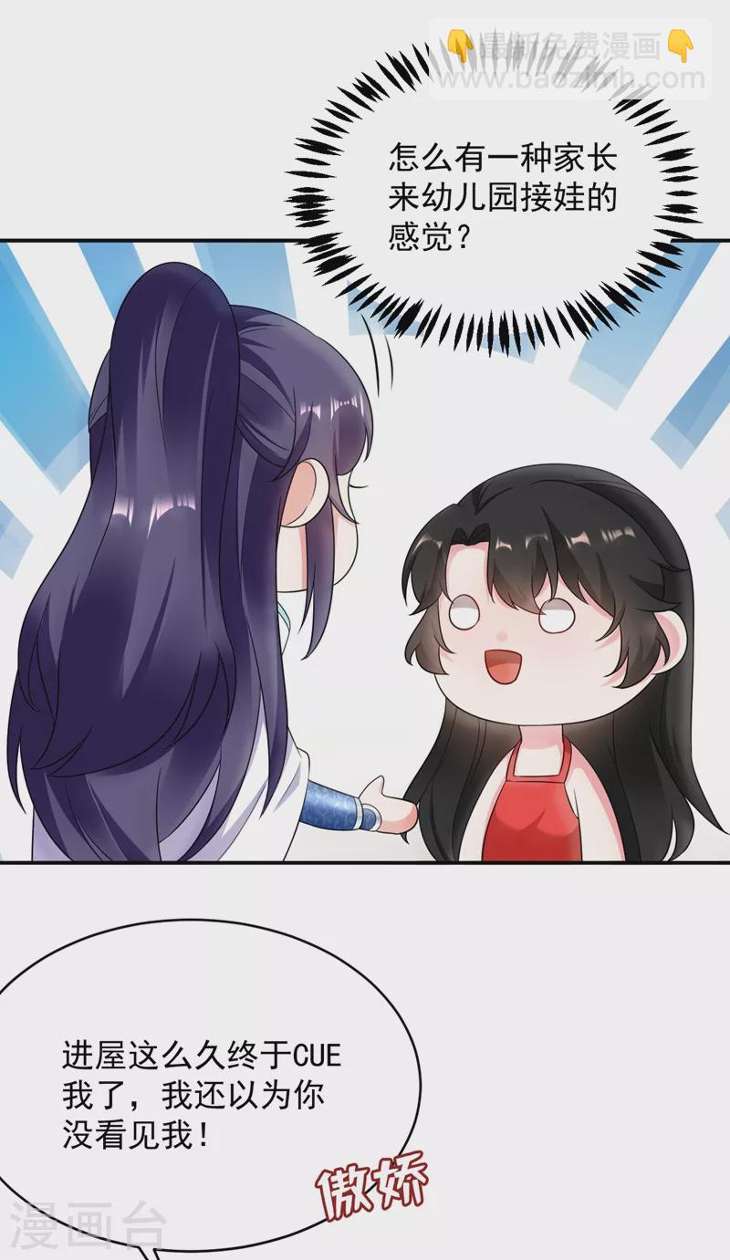 第141话 你到底和谁走！-第142话