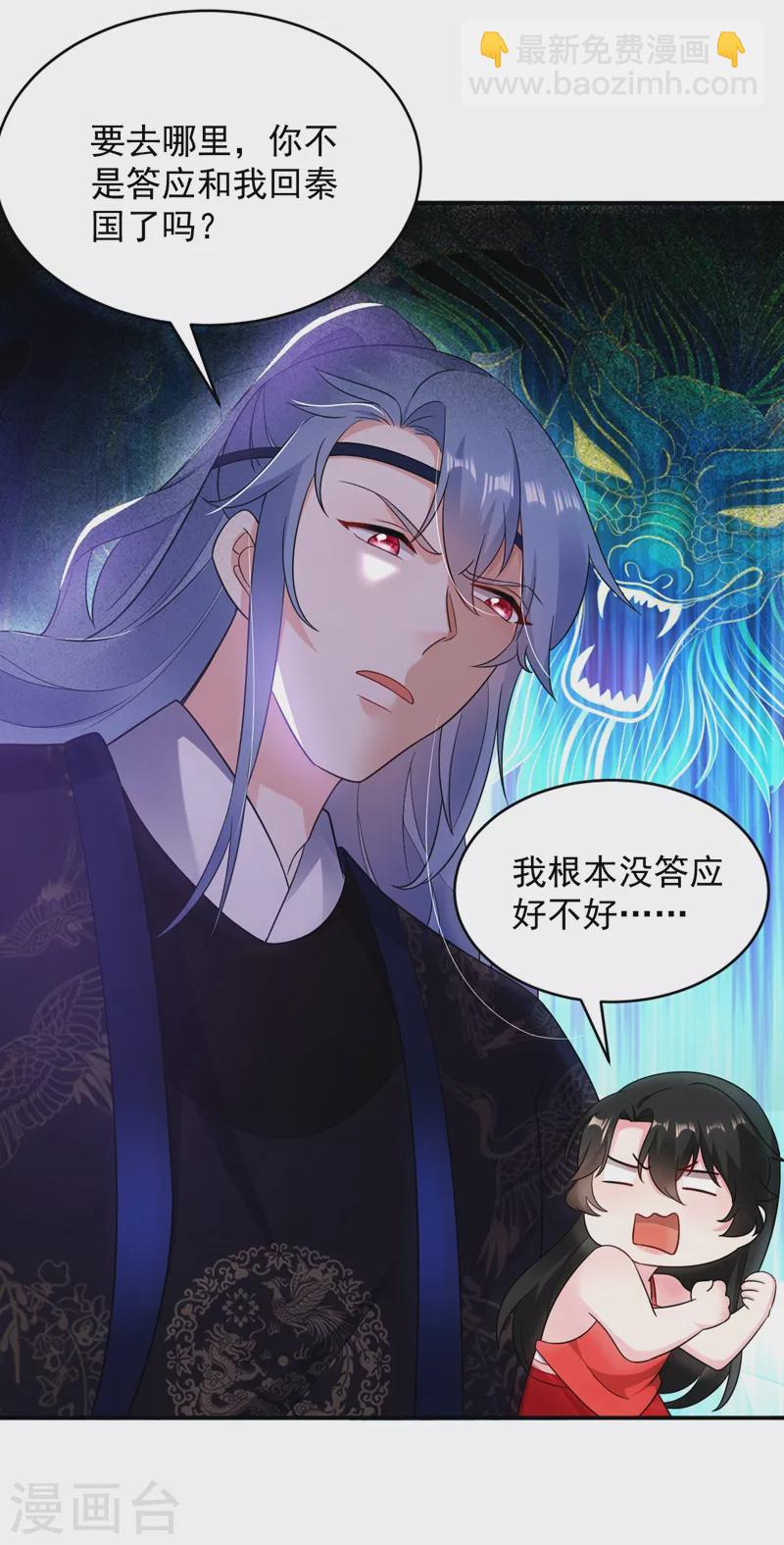 第141话 你到底和谁走！-第142话