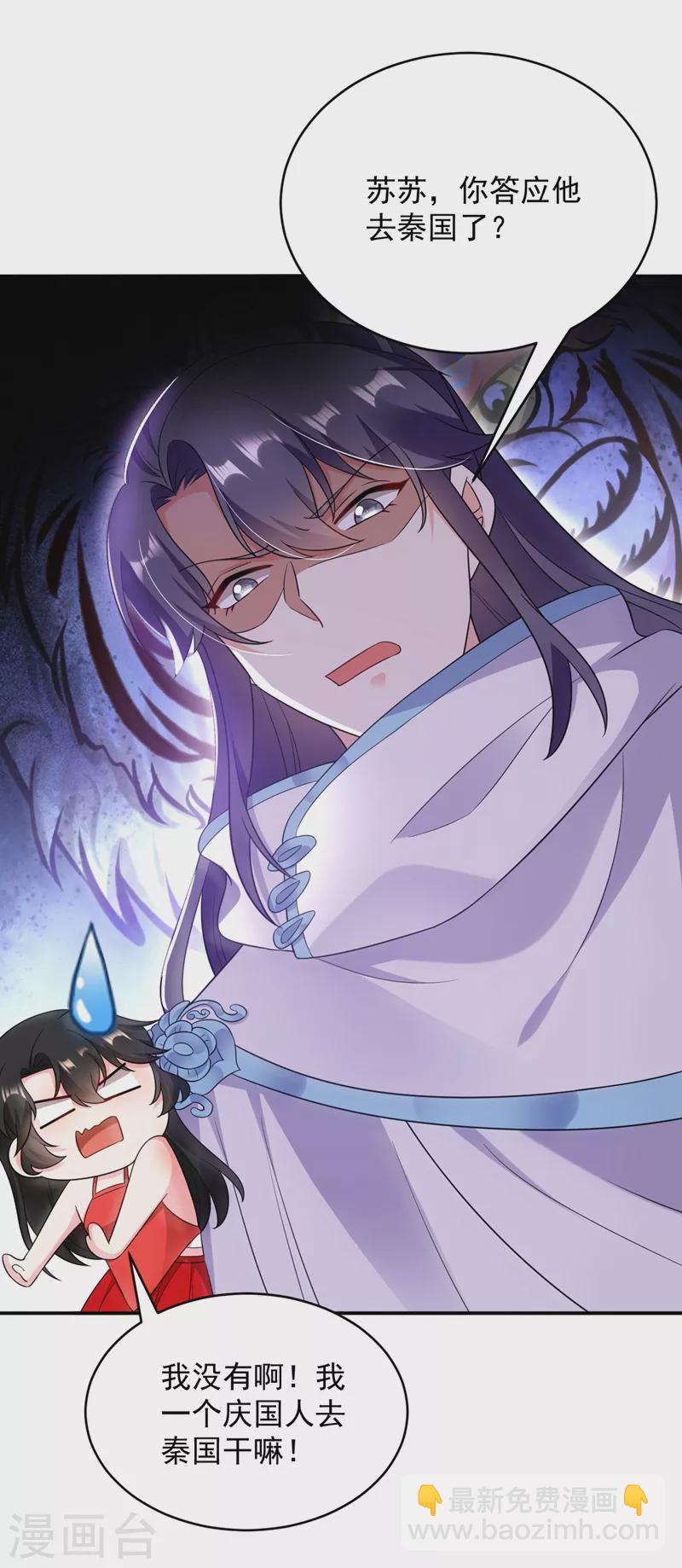 第141话 你到底和谁走！-第142话