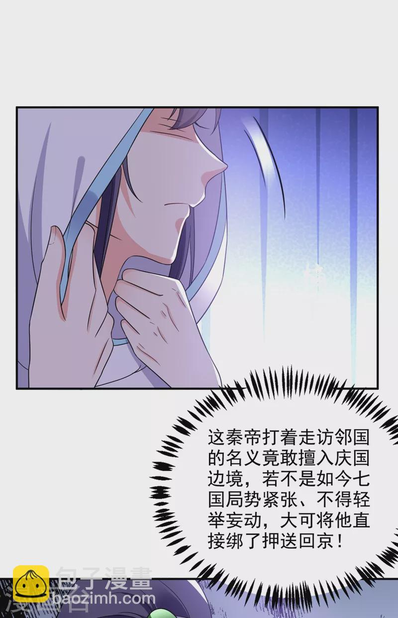 第141话 你到底和谁走！-第142话