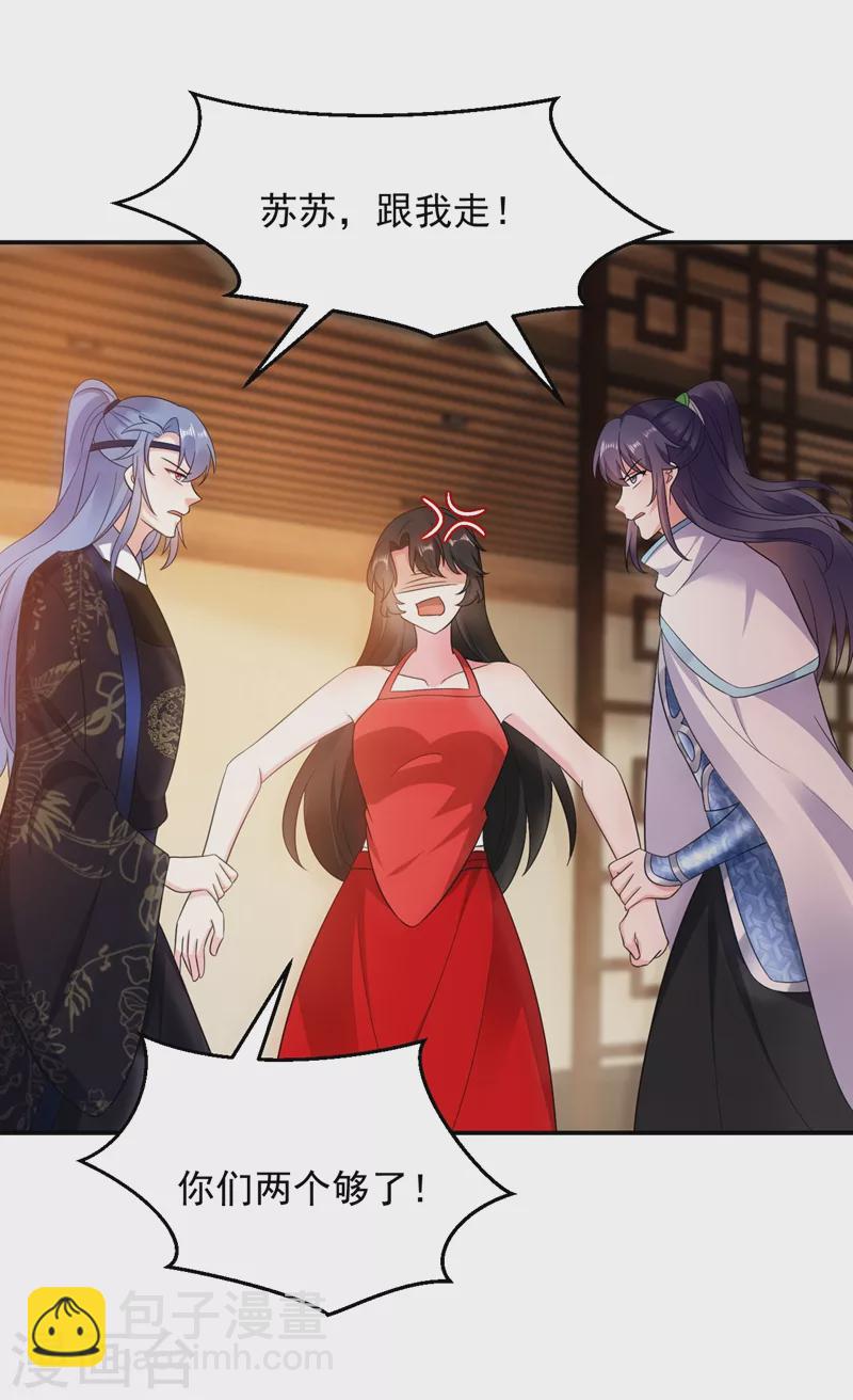第141话 你到底和谁走！-第142话