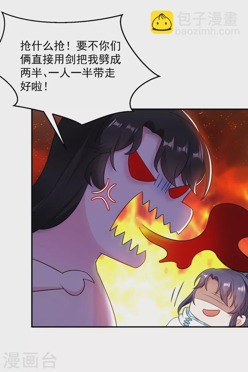 第141话 你到底和谁走！-第142话