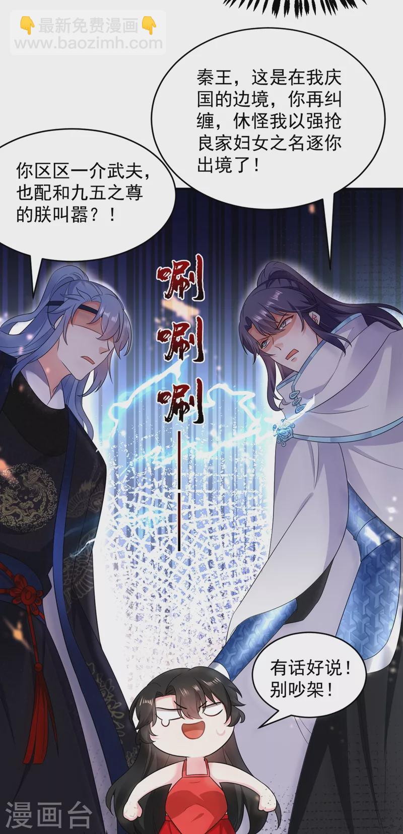 第141话 你到底和谁走！-第142话