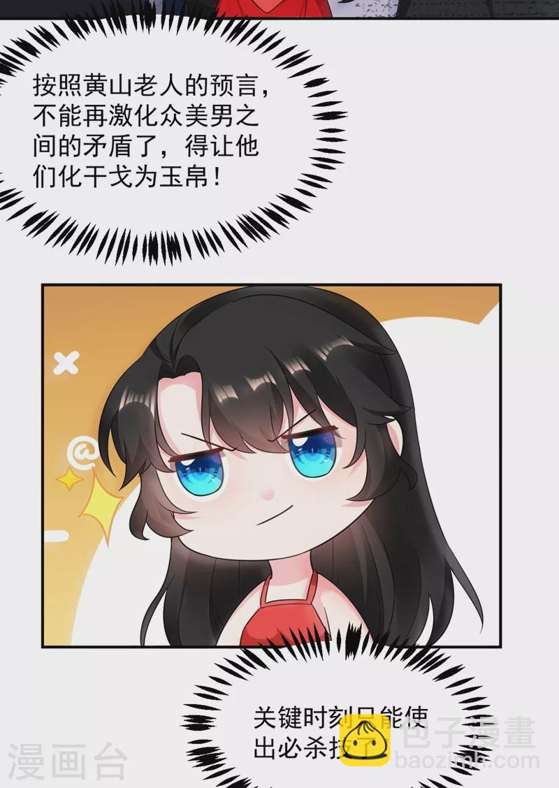 第141话 你到底和谁走！-第142话