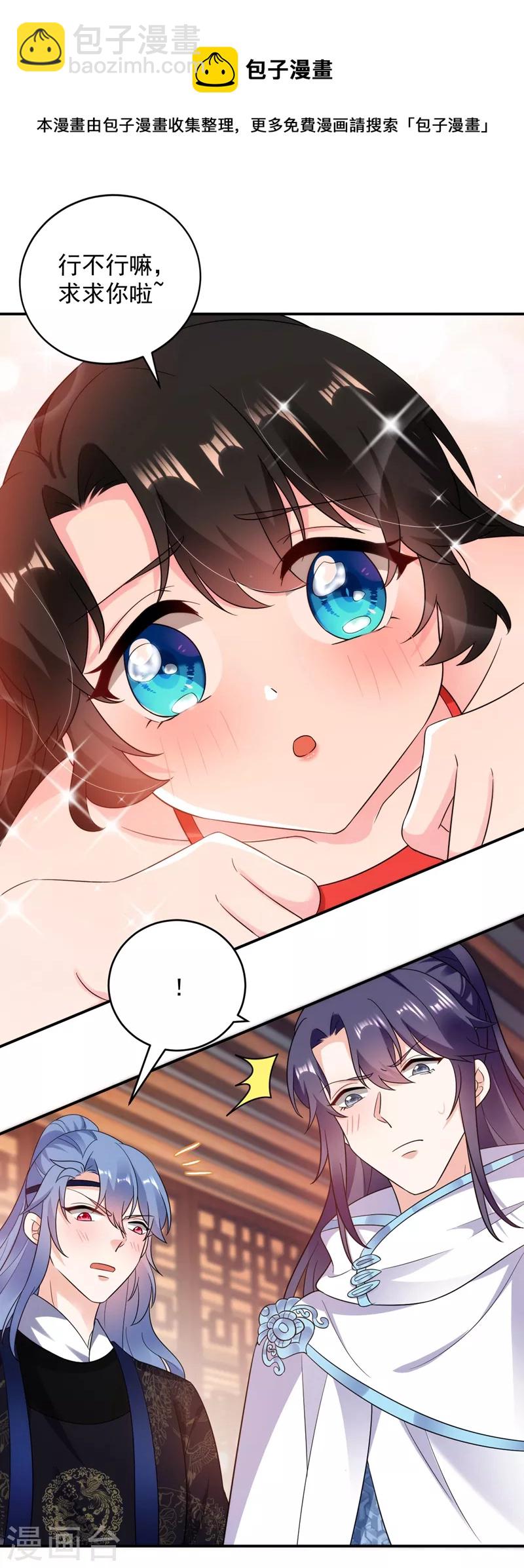 第141话 你到底和谁走！-第142话
