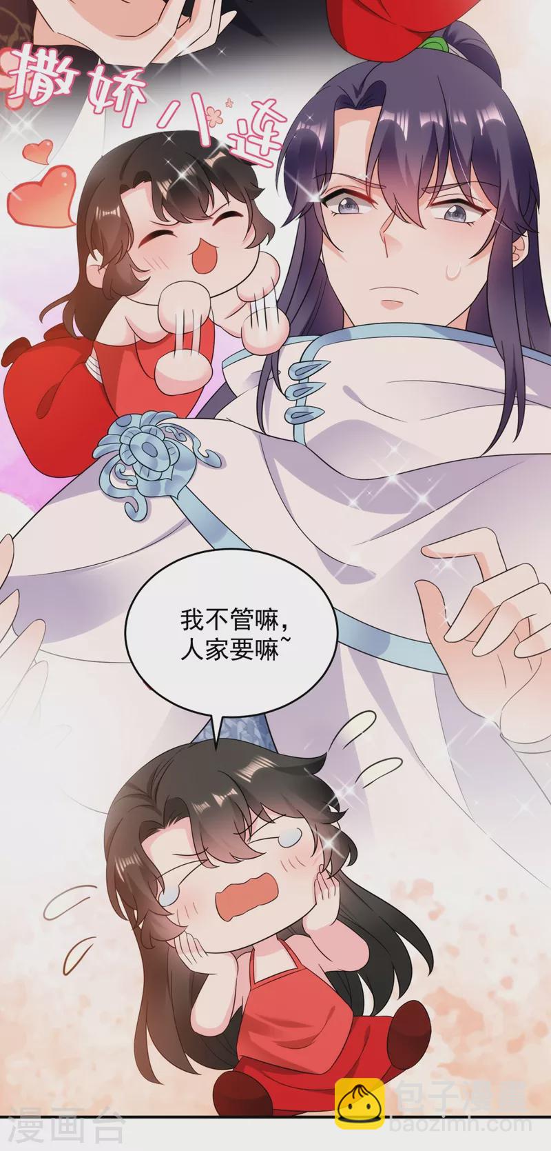 第141话 你到底和谁走！-第142话