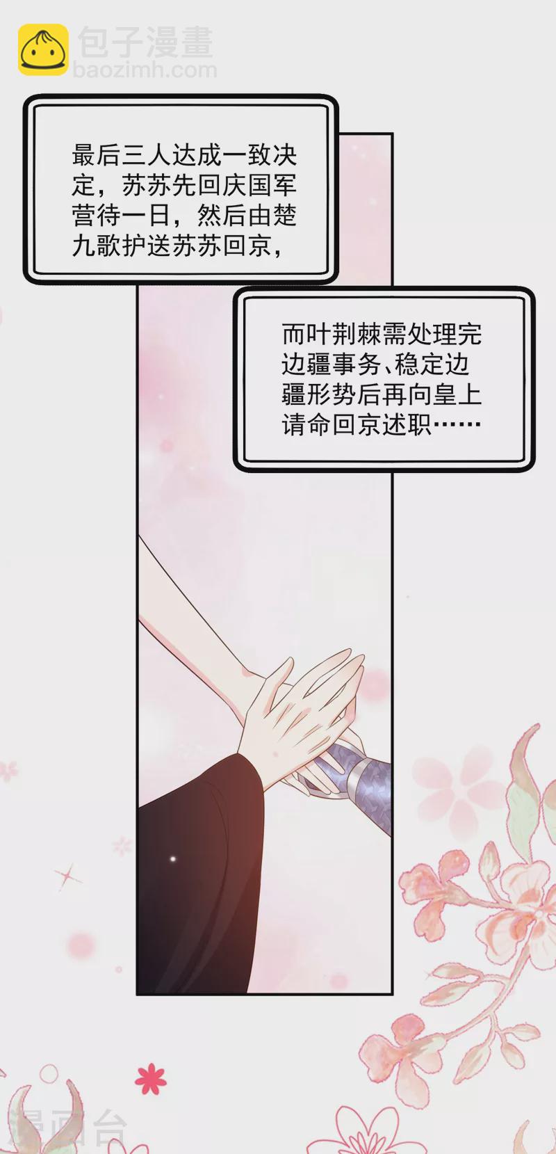 第141话 你到底和谁走！-第142话