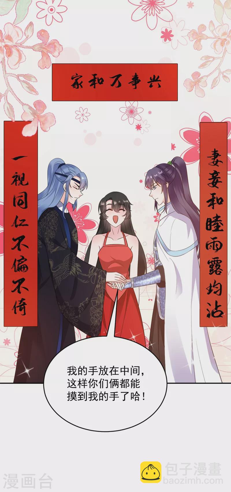 第141话 你到底和谁走！-第142话