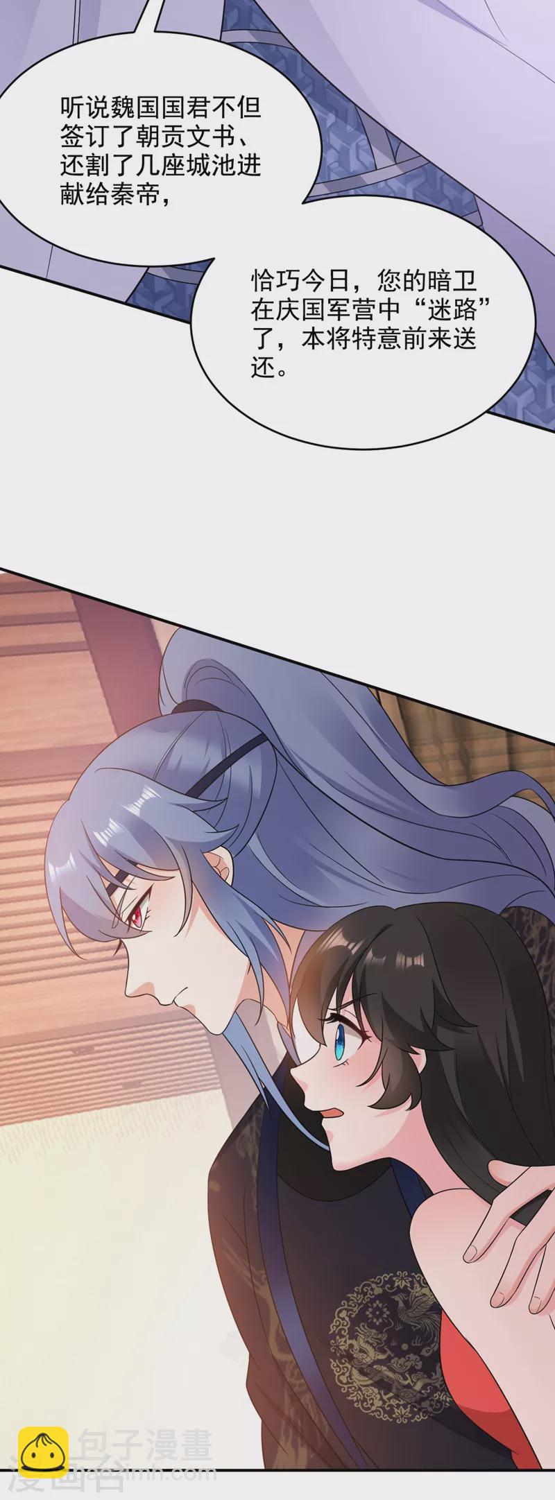 第141话 你到底和谁走！-第142话