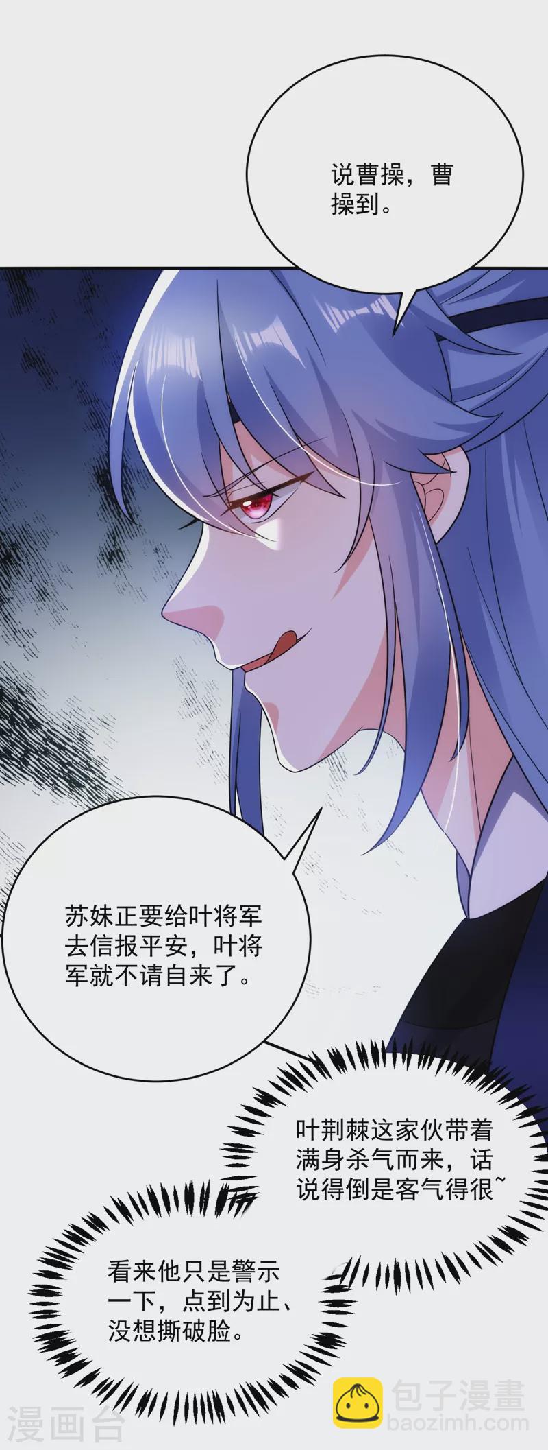 第141话 你到底和谁走！-第142话