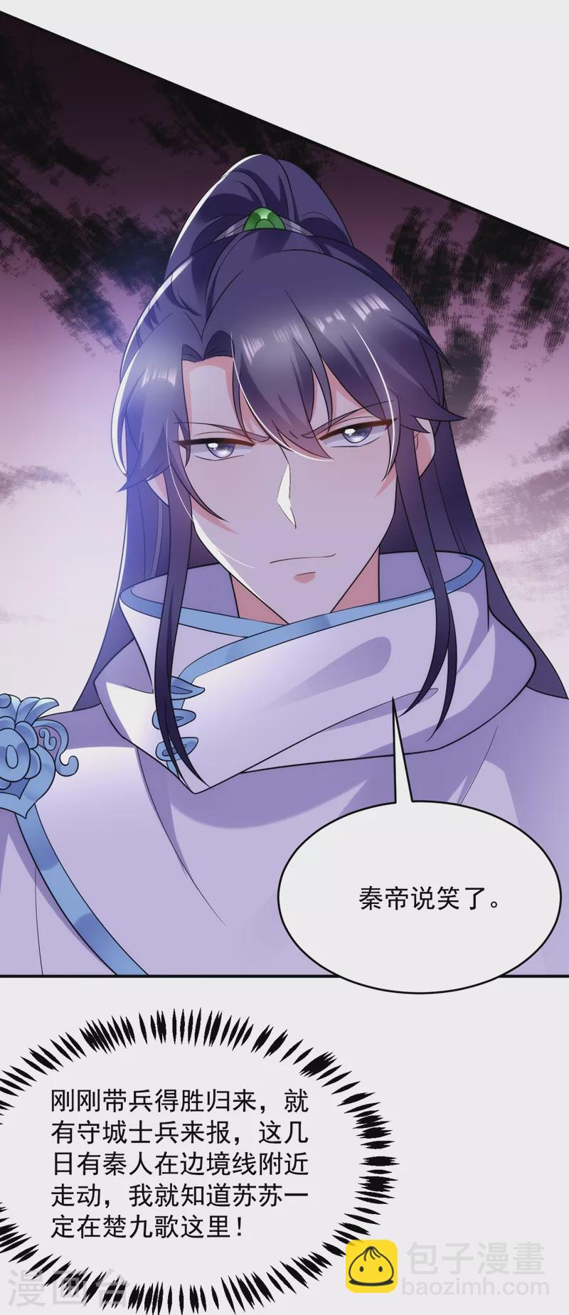 第141话 你到底和谁走！-第142话