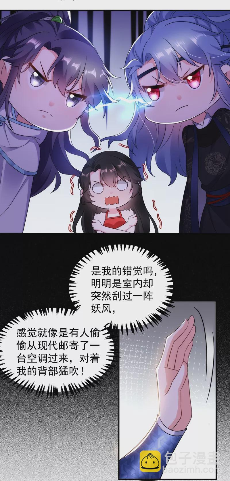 第141话 你到底和谁走！-第142话
