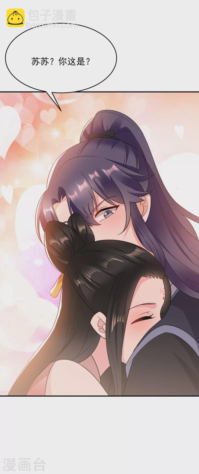 第143话 伴君如伴虎-第144话