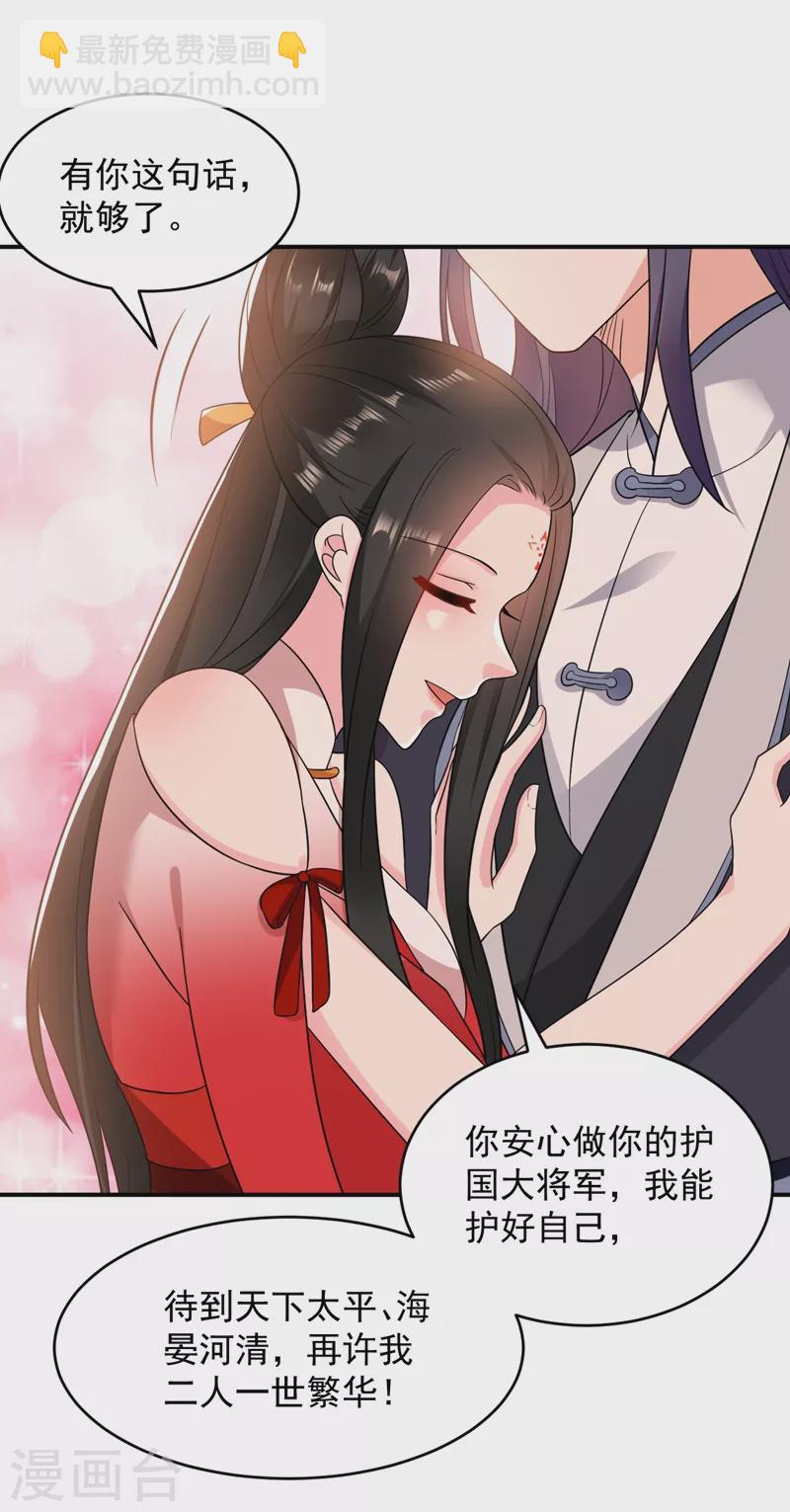 第143话 伴君如伴虎-第144话