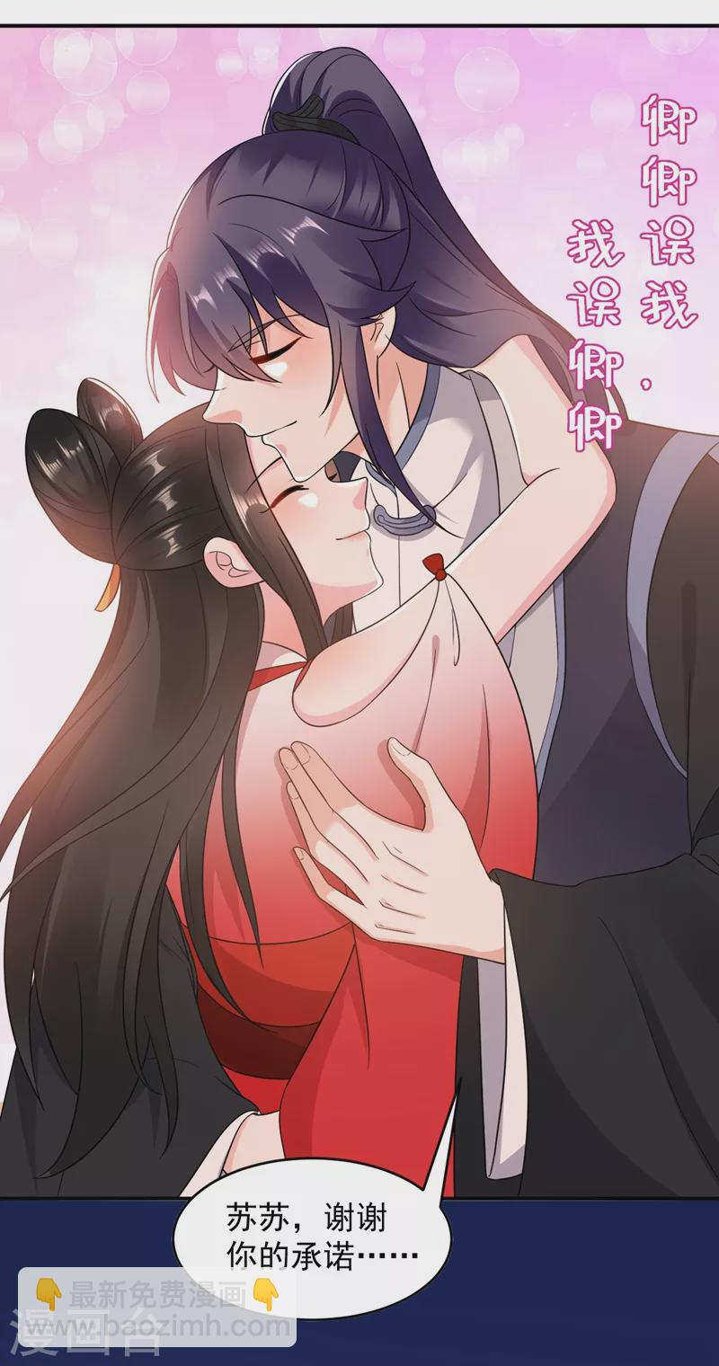 第143话 伴君如伴虎-第144话