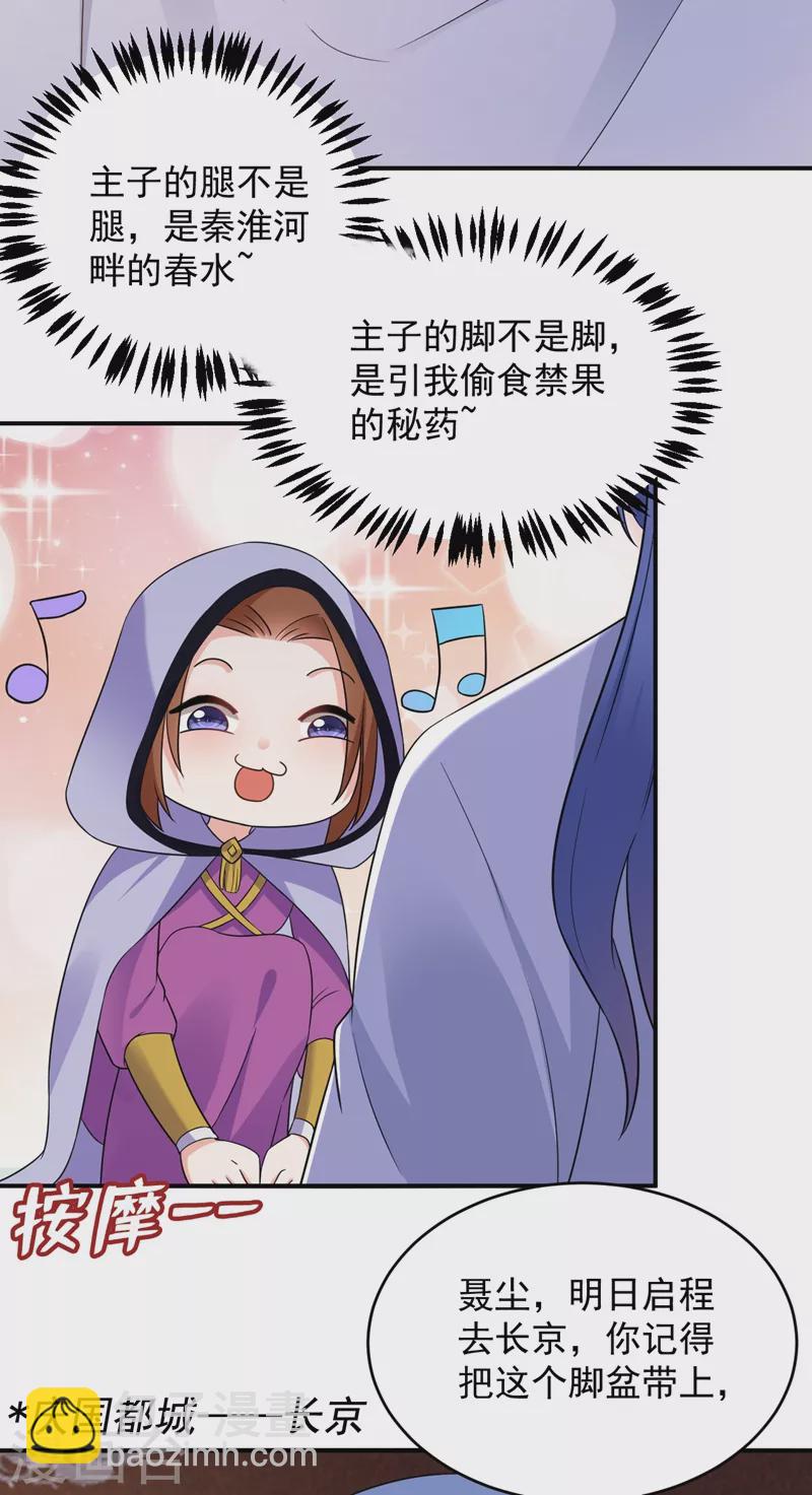 第143话 伴君如伴虎-第144话