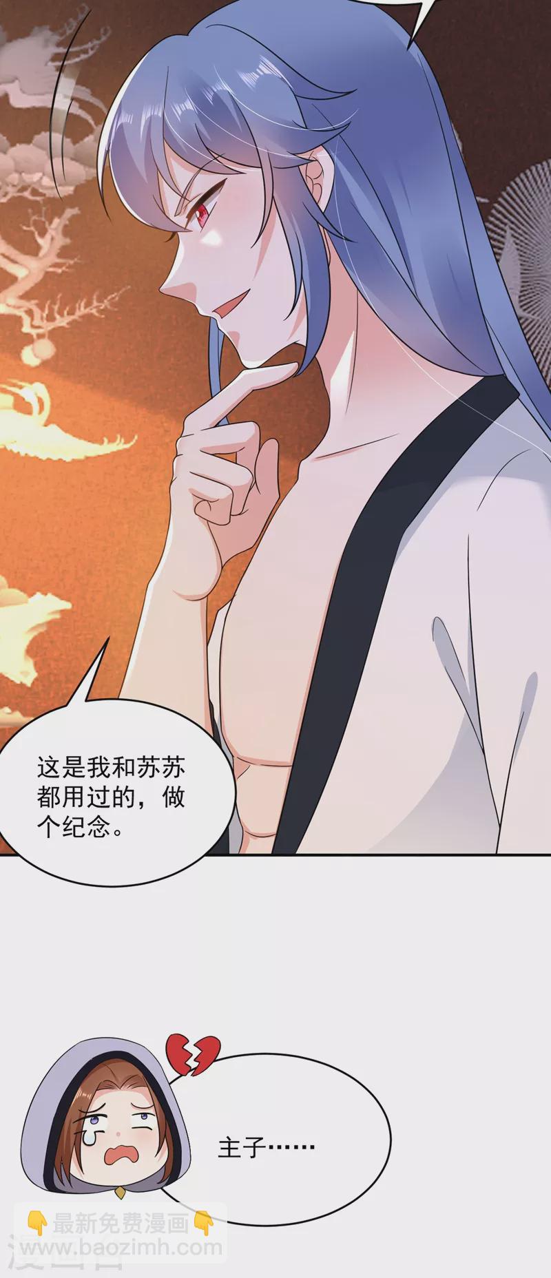 第143话 伴君如伴虎-第144话