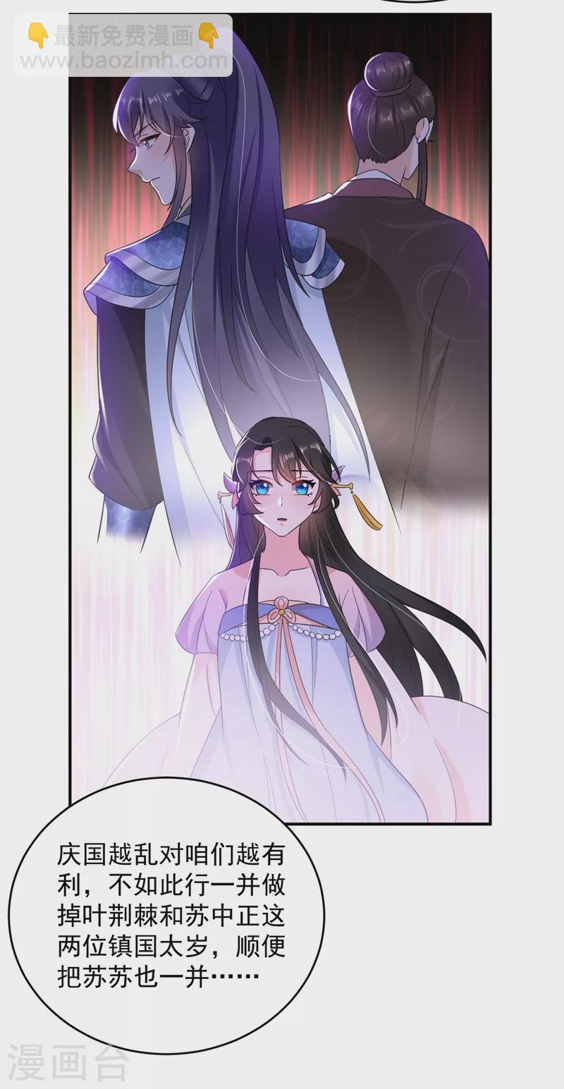 第143话 伴君如伴虎-第144话