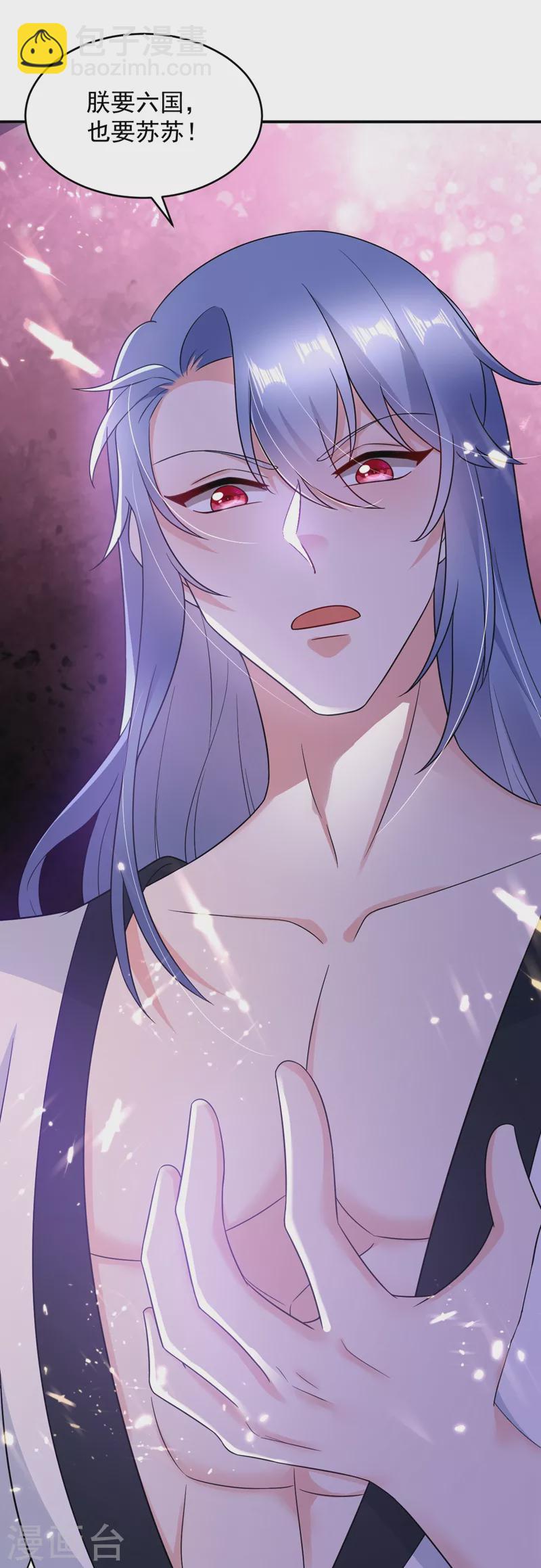 第143话 伴君如伴虎-第144话