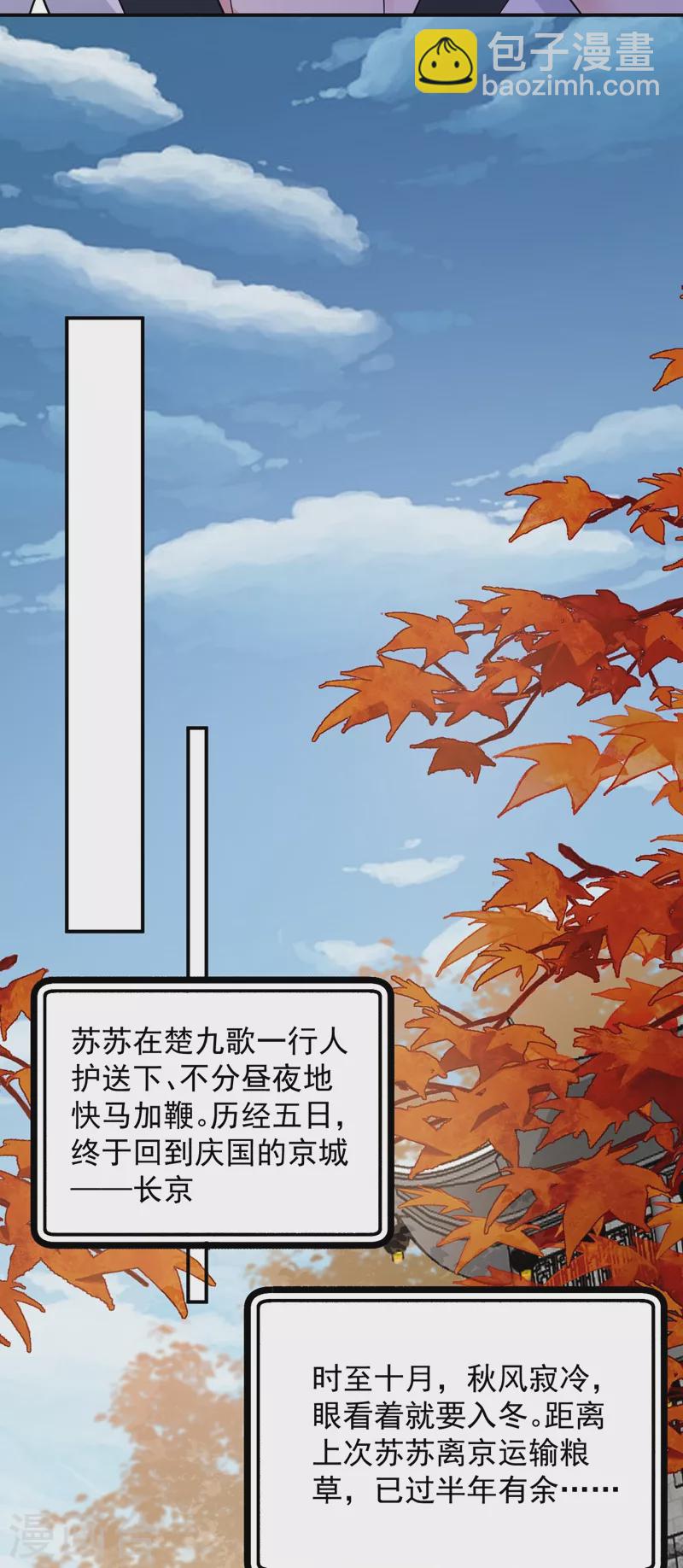 第143话 伴君如伴虎-第144话