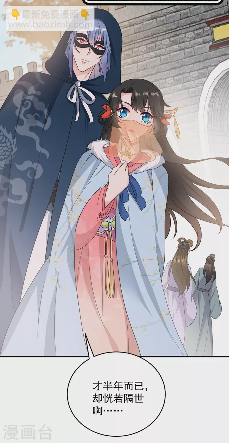 第143话 伴君如伴虎-第144话