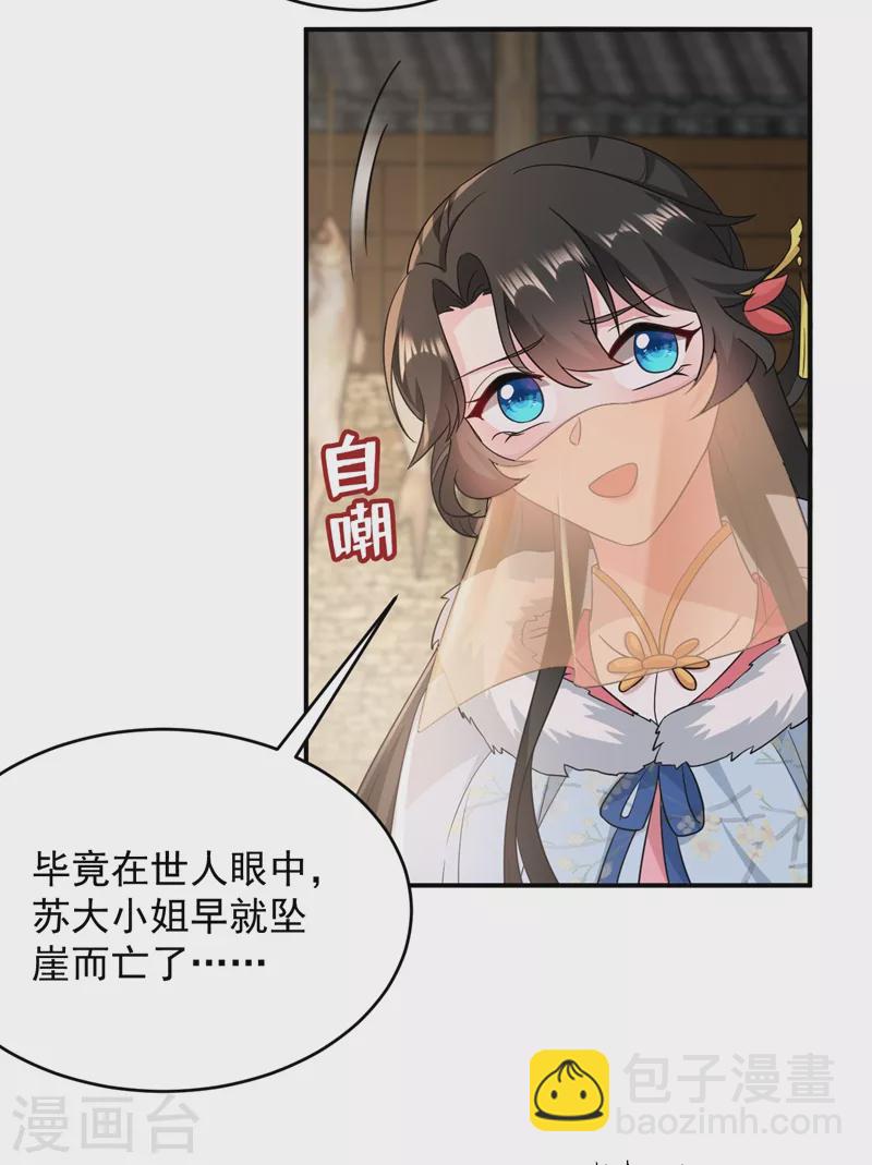 第143话 伴君如伴虎-第144话