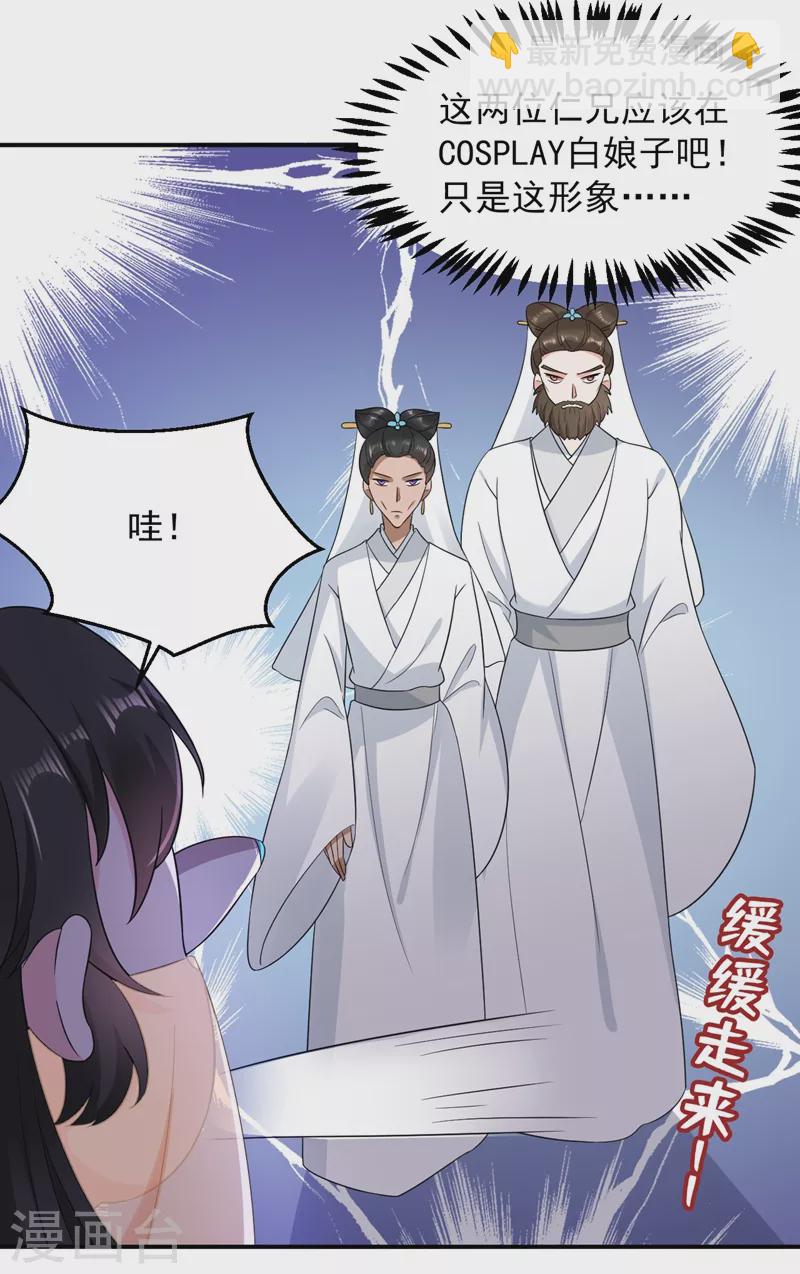 第143话 伴君如伴虎-第144话