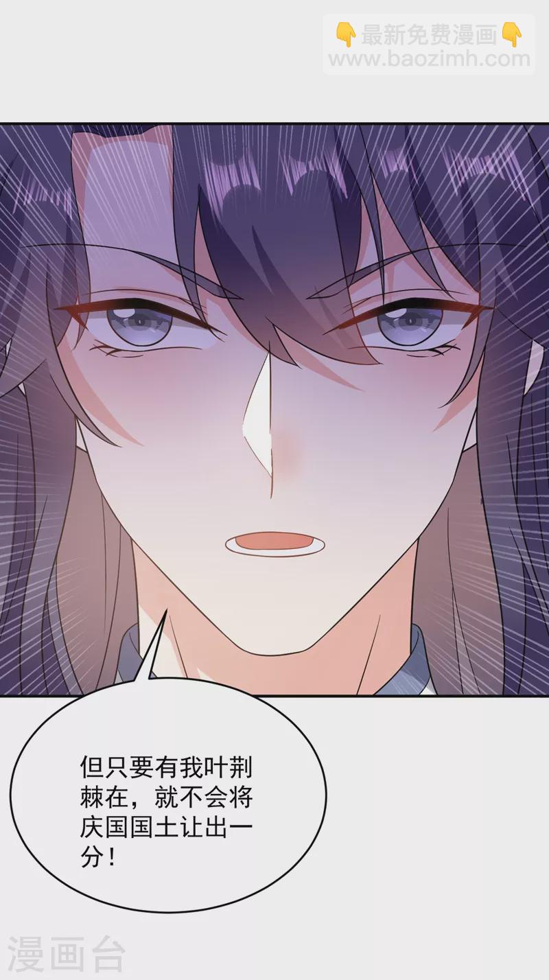 第143话 伴君如伴虎-第144话