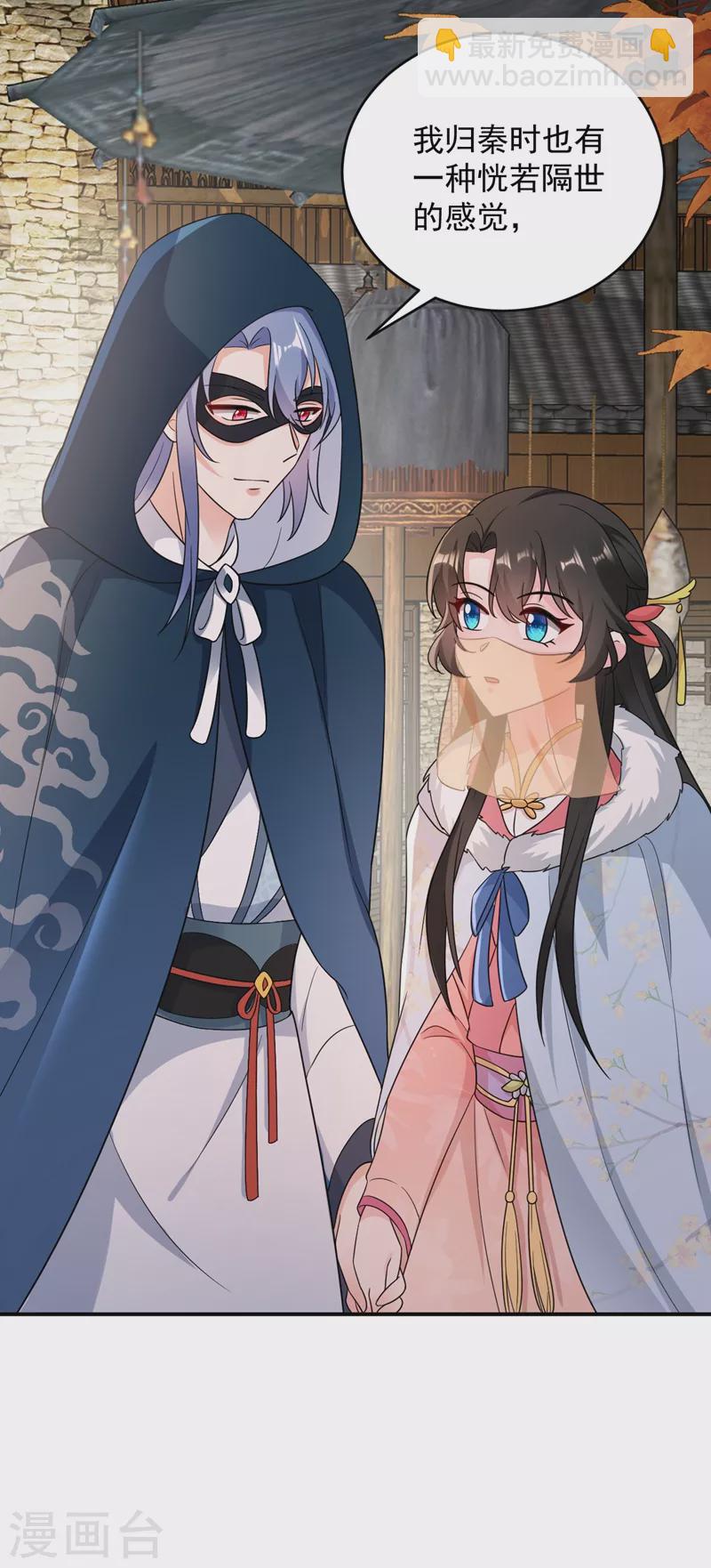 第143话 伴君如伴虎-第144话