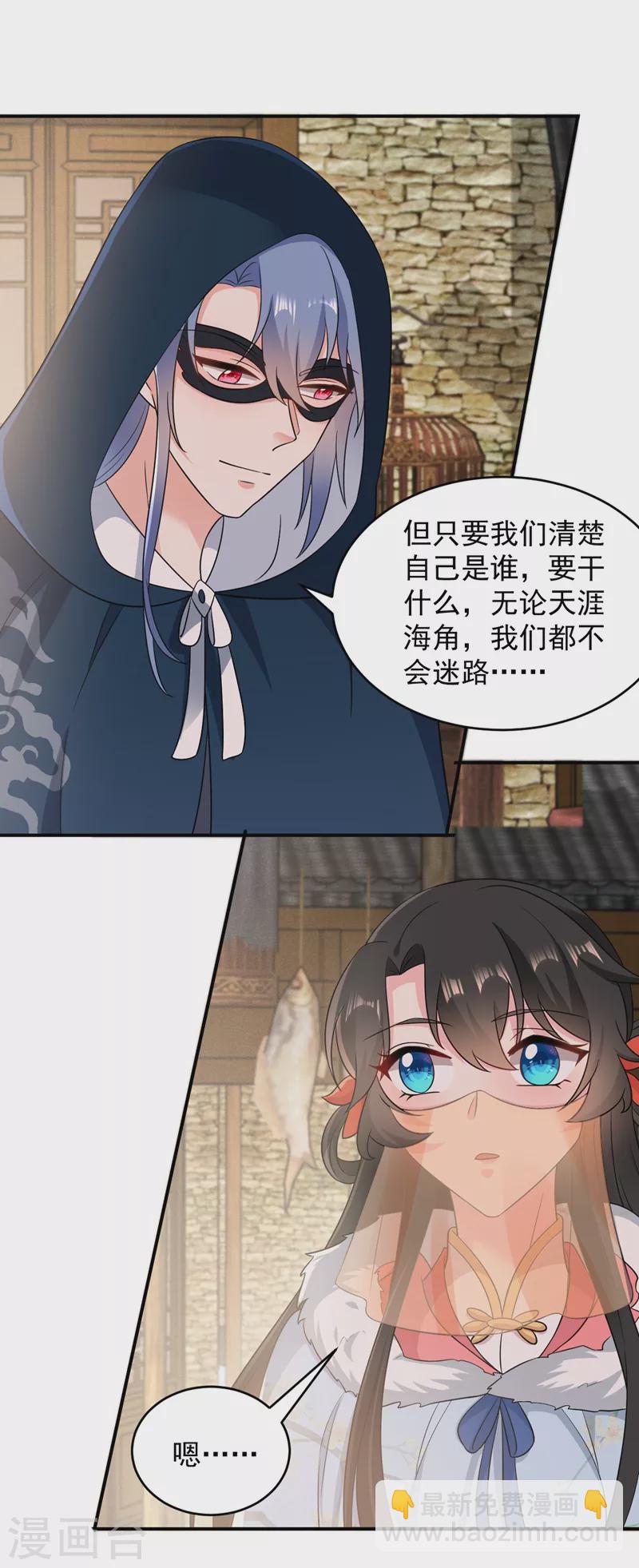 第143话 伴君如伴虎-第144话