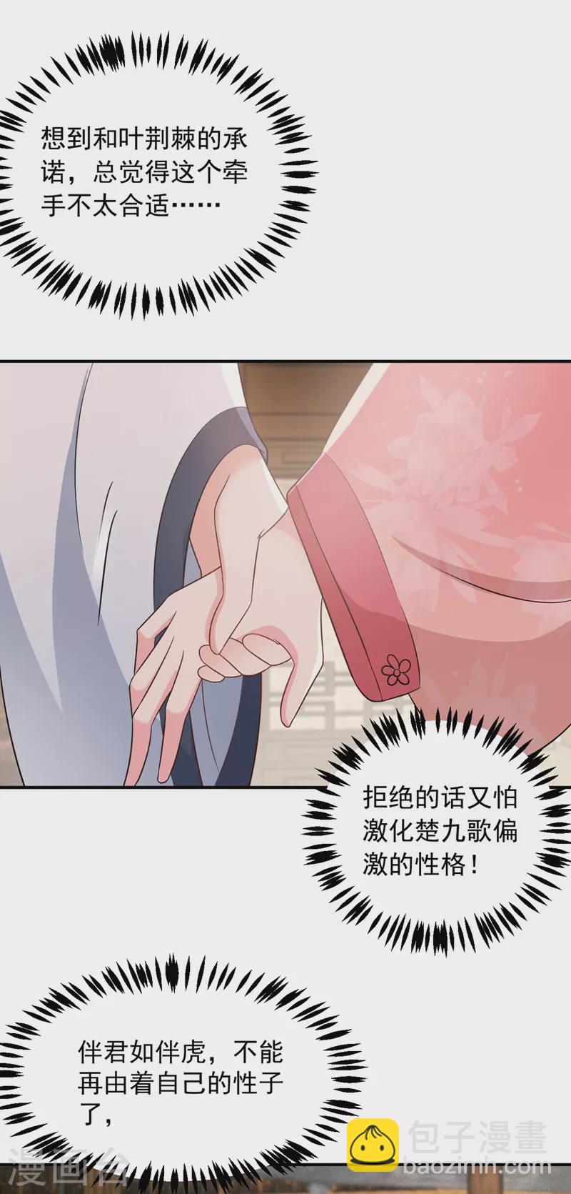 第143话 伴君如伴虎-第144话