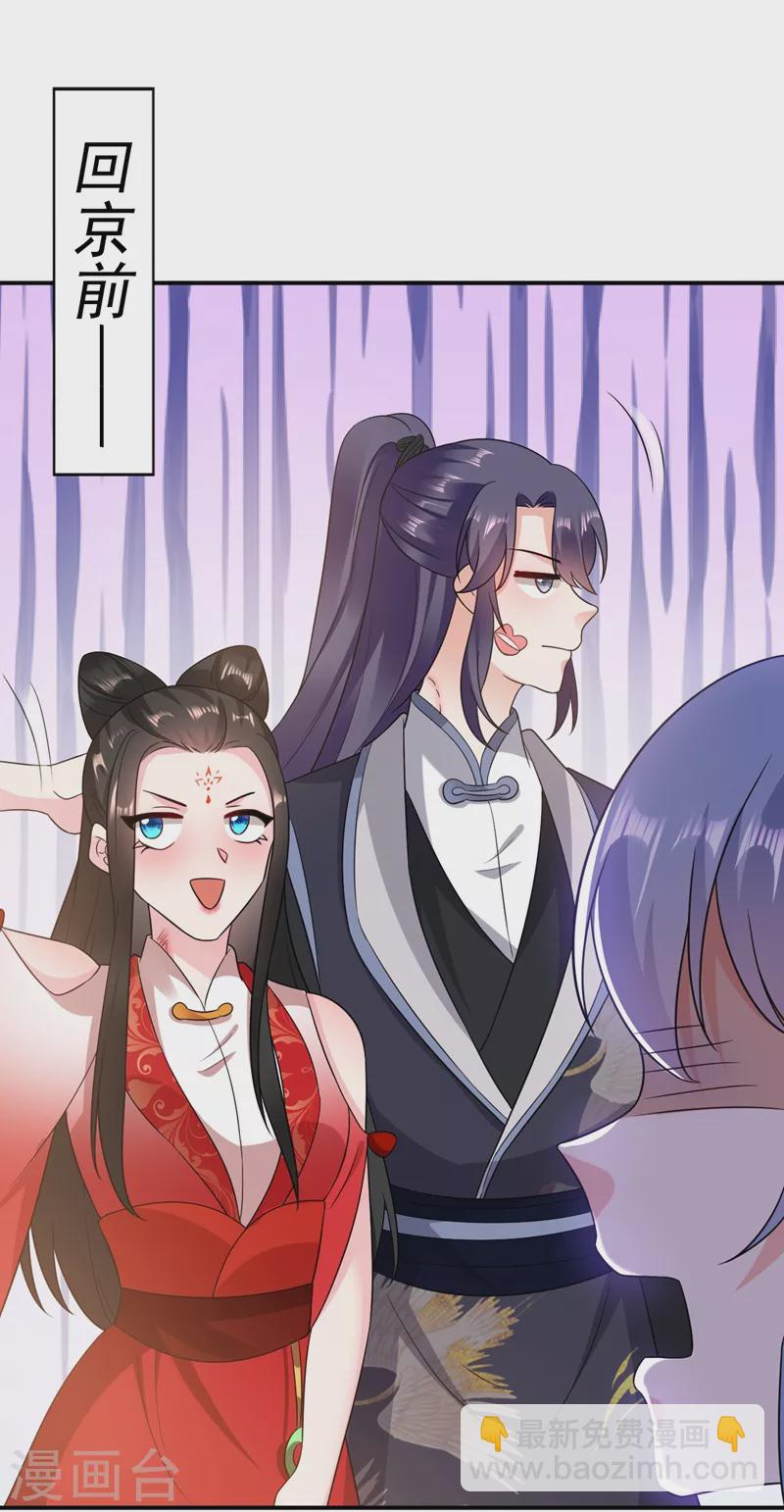 第143话 伴君如伴虎-第144话