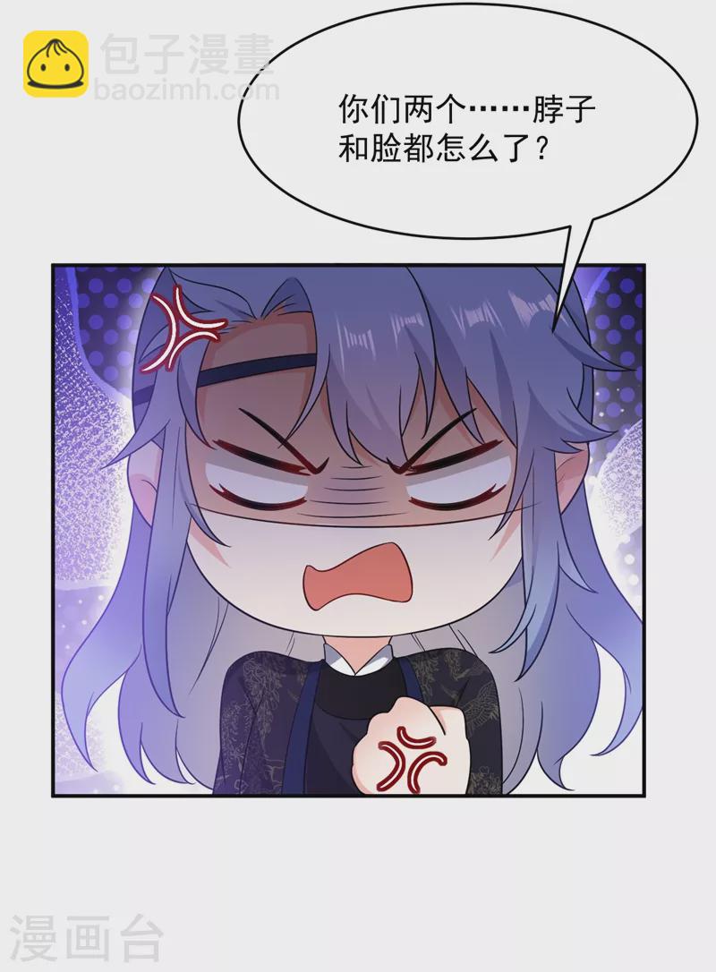 第143话 伴君如伴虎-第144话