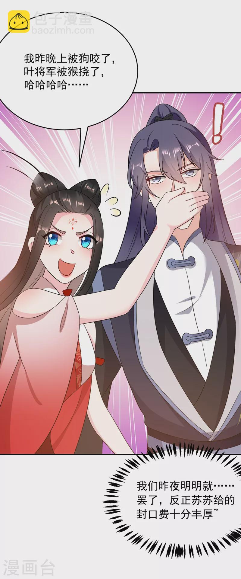 第143话 伴君如伴虎-第144话
