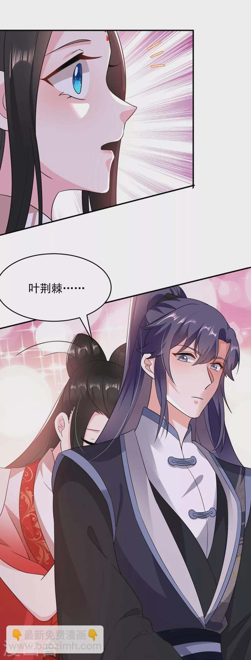 第143话 伴君如伴虎-第144话