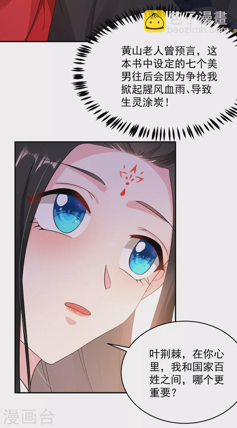 第143话 伴君如伴虎-第144话