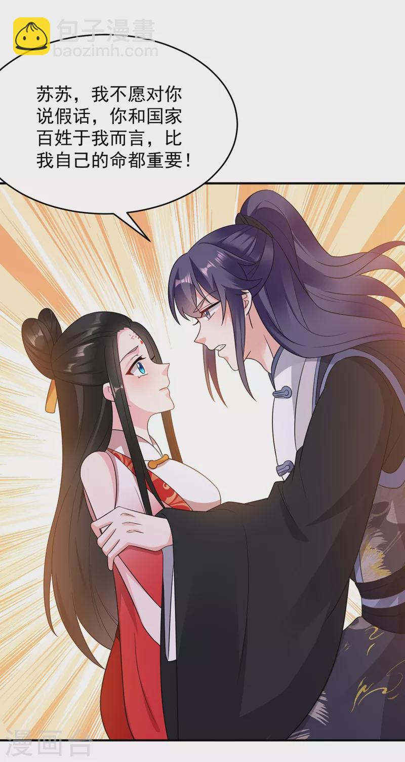 第143话 伴君如伴虎-第144话