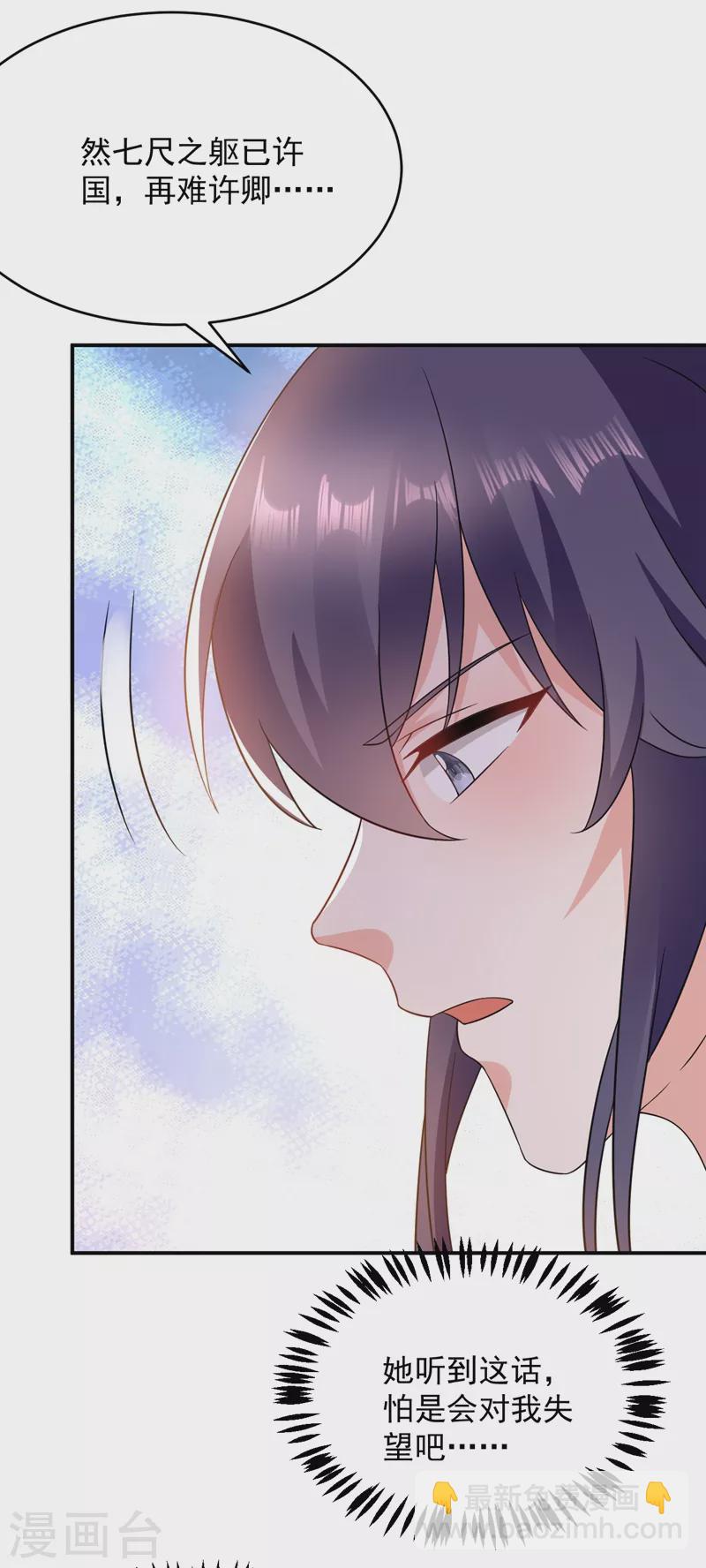 第143话 伴君如伴虎-第144话