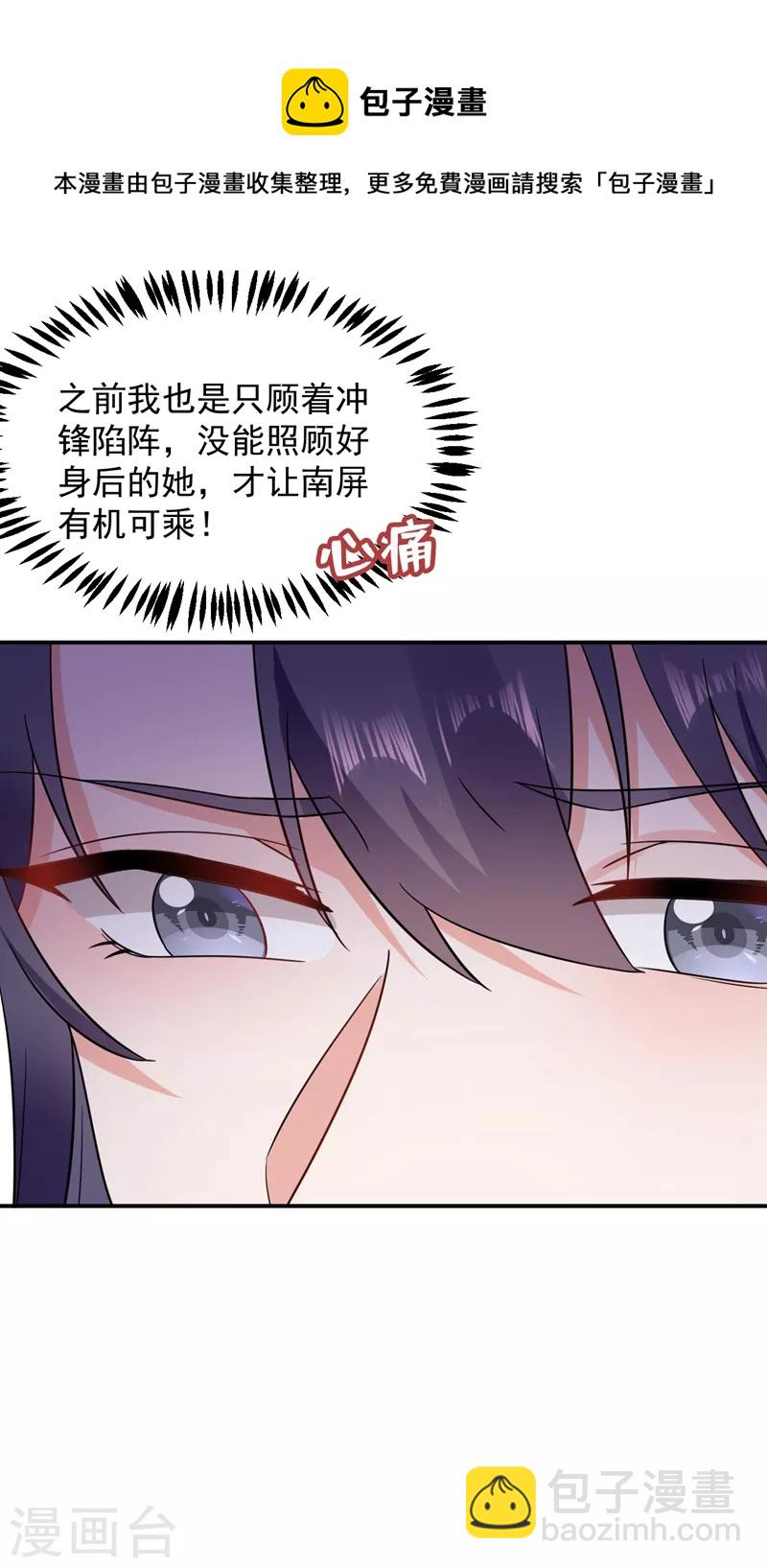 第143话 伴君如伴虎-第144话