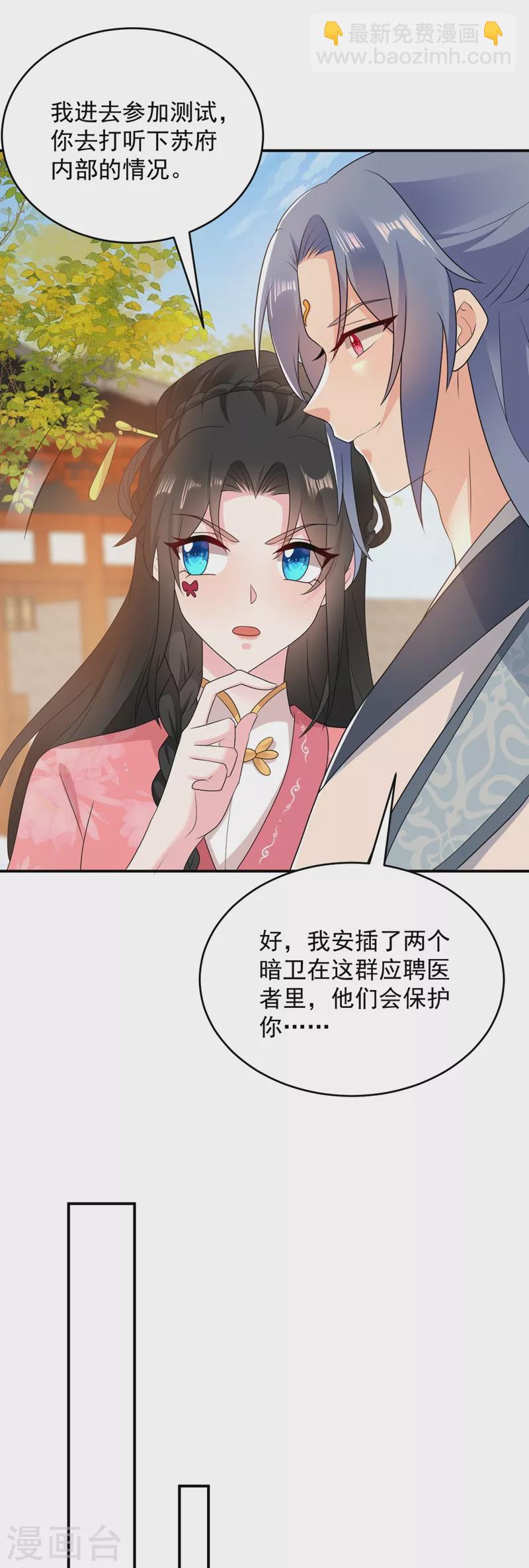 第145话 不入流的庸医！-第146话