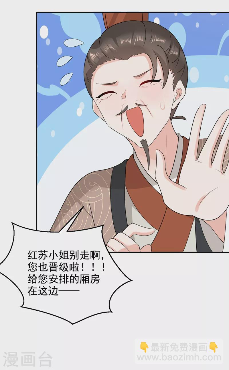 第145话 不入流的庸医！-第146话