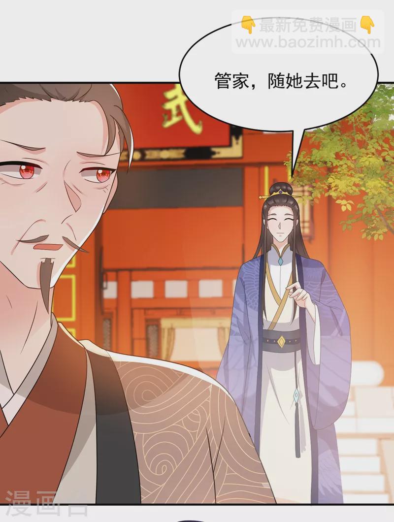 第145话 不入流的庸医！-第146话