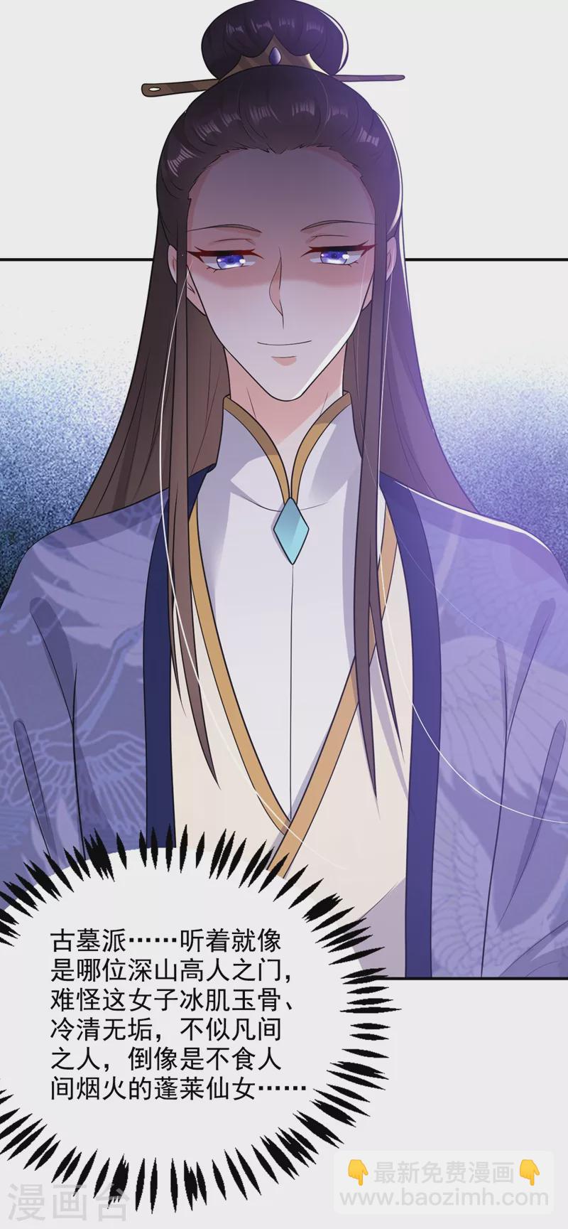 第145话 不入流的庸医！-第146话
