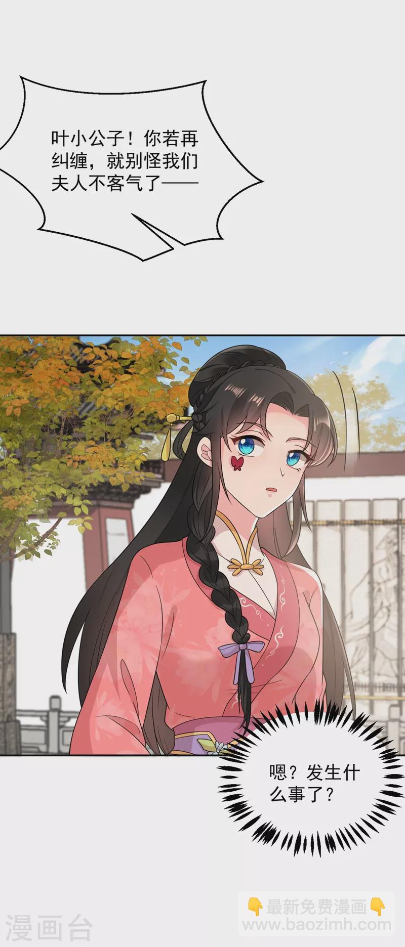 第145话 不入流的庸医！-第146话