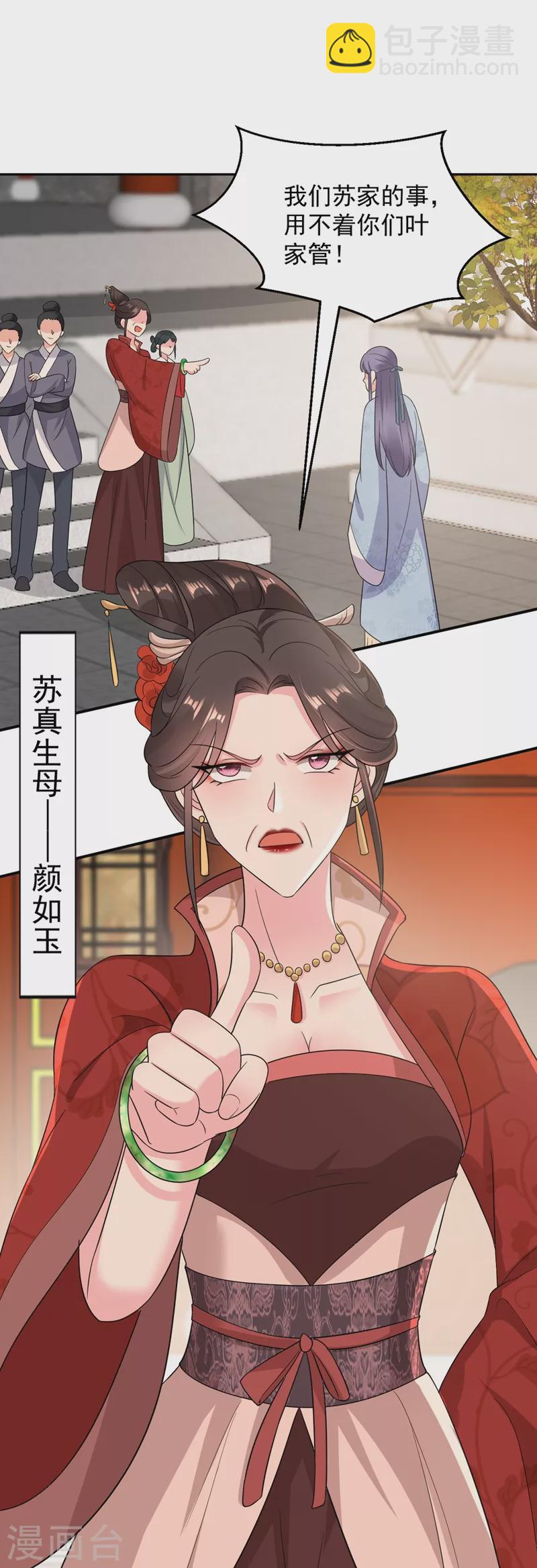 第145话 不入流的庸医！-第146话