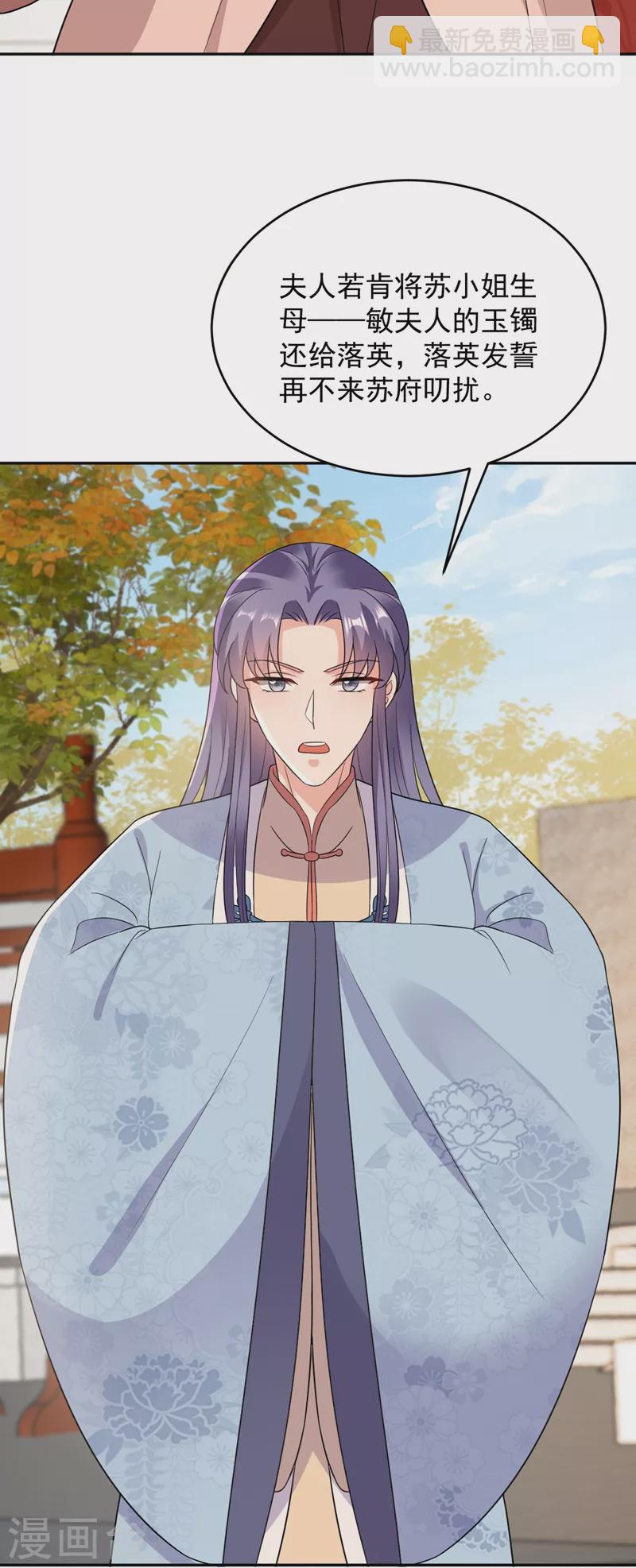 第145话 不入流的庸医！-第146话