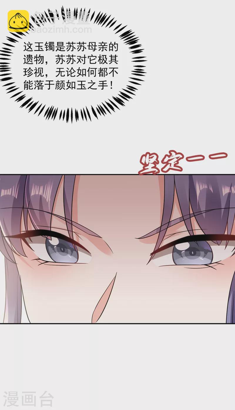 第145话 不入流的庸医！-第146话