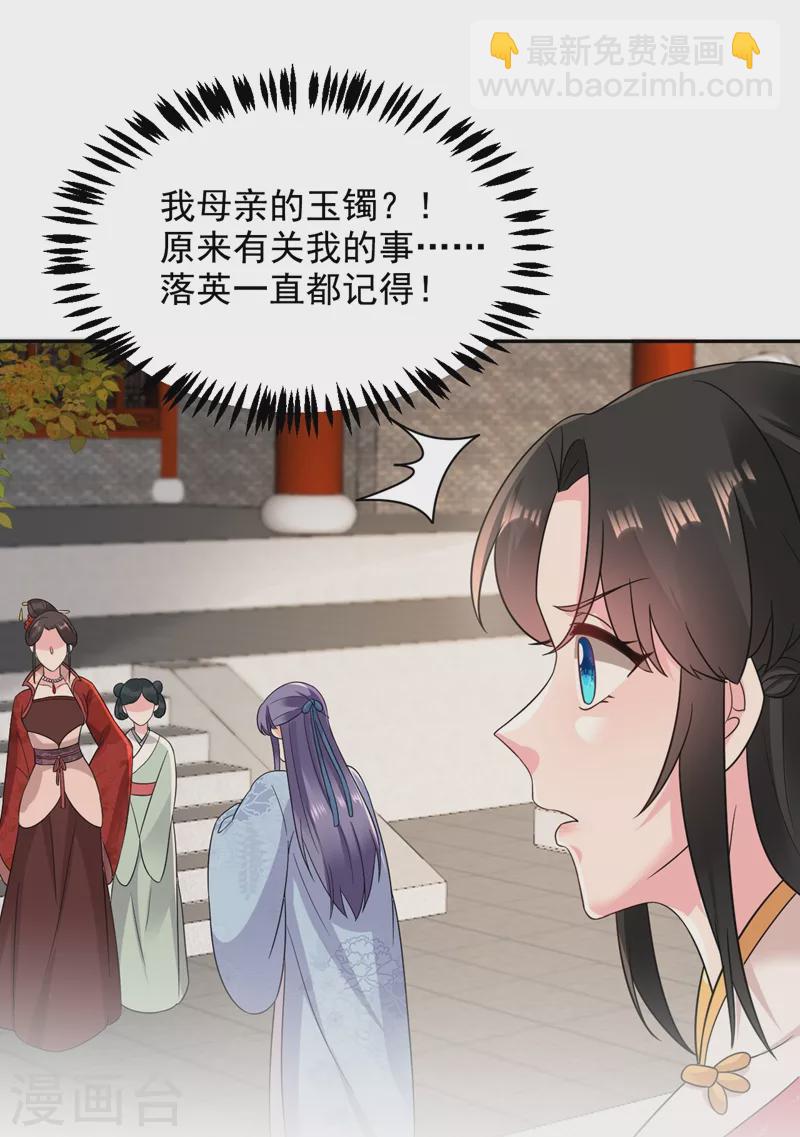 第145话 不入流的庸医！-第146话