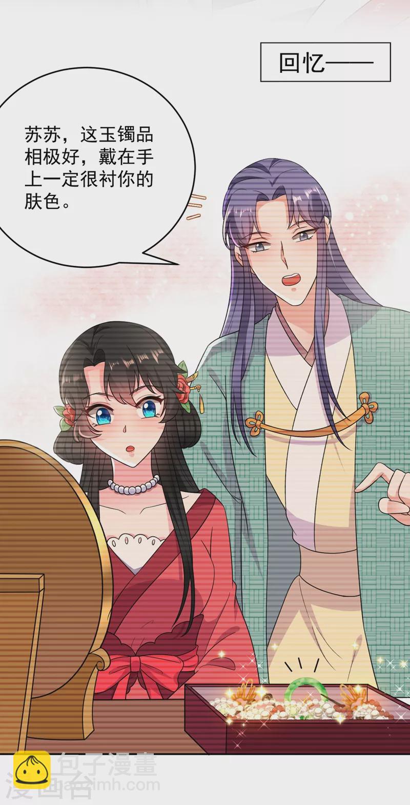 第145话 不入流的庸医！-第146话