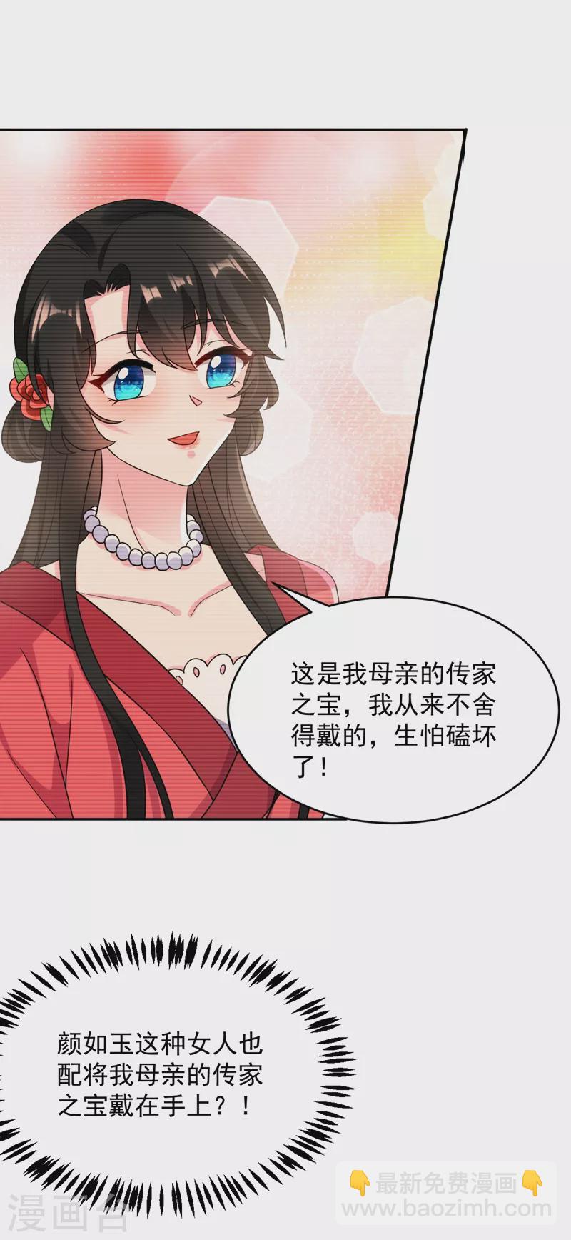 第145话 不入流的庸医！-第146话